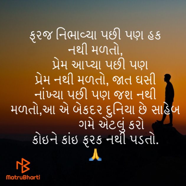 Gujarati Quotes by Umakant : 111738974