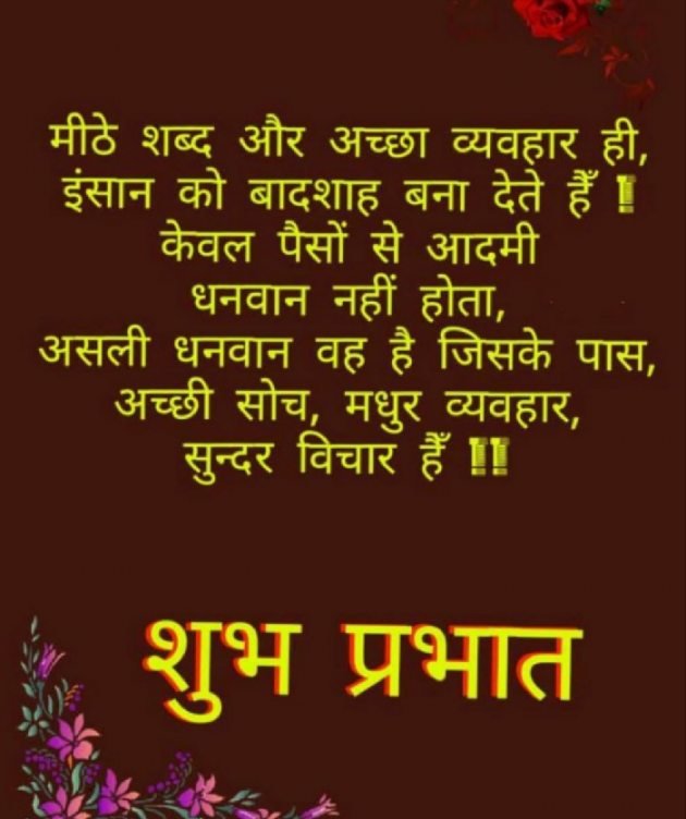 Hindi Quotes by Sawar Mal Patwari : 111738985
