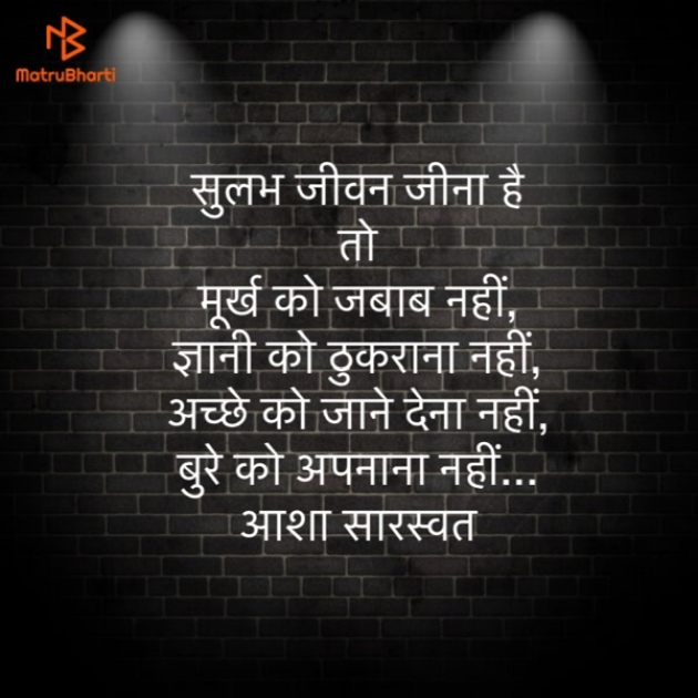 Hindi Blog by Asha Saraswat : 111738997
