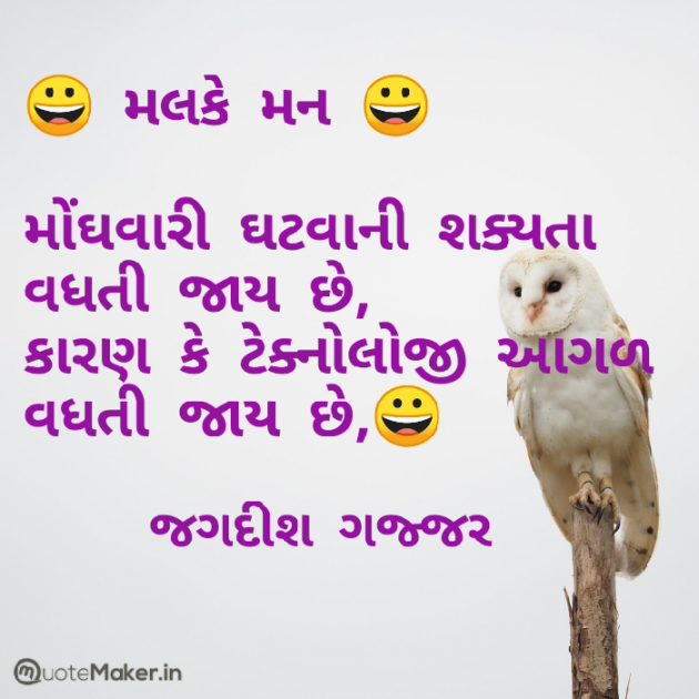 Gujarati Sorry by Jagadish K Gajjar Keshavlal BHAGAT : 111738999