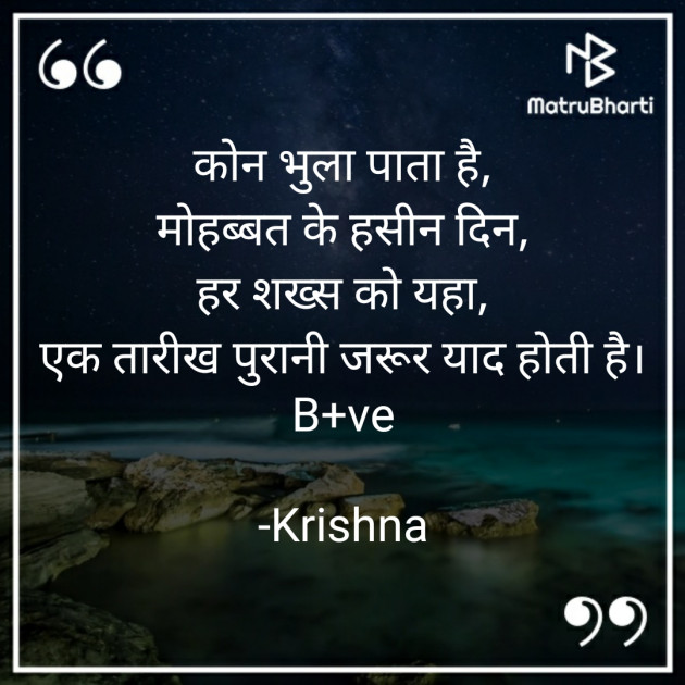 Hindi Blog by Krishna : 111739001