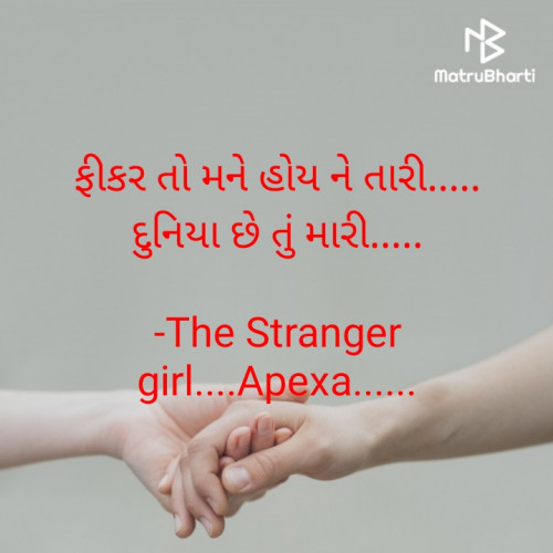 Post by The Stranger girl....Apexa...... on 05-Aug-2021 08:47am