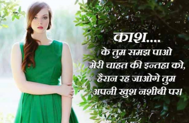 English Whatsapp-Status by SUBHASH MEGHANI : 111739059