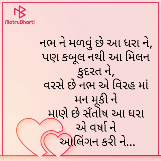 Gujarati Whatsapp-Status by Zainab Makda : 111739076