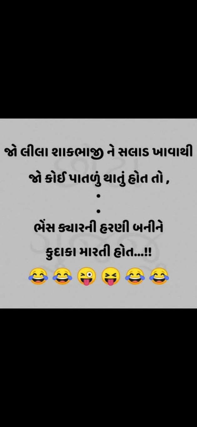 Gujarati Funny by Anurag Basu : 111739104