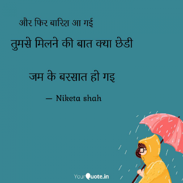 Hindi Romance by NIKETA SHAH : 111739107