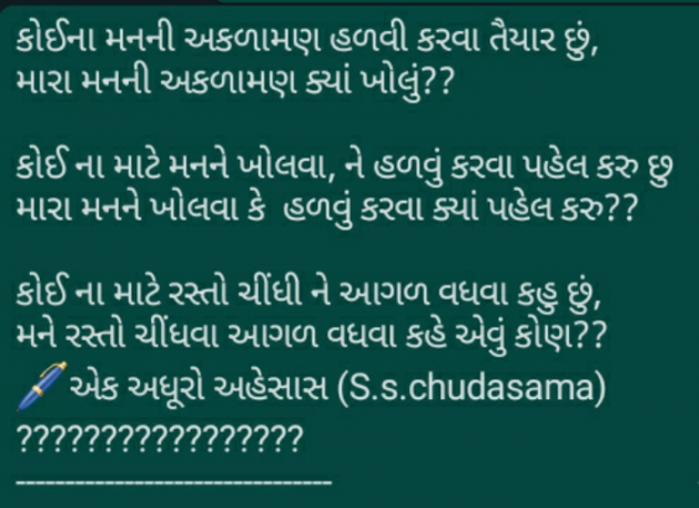 Gujarati Questions by Chudasama Sagunaba : 111739117