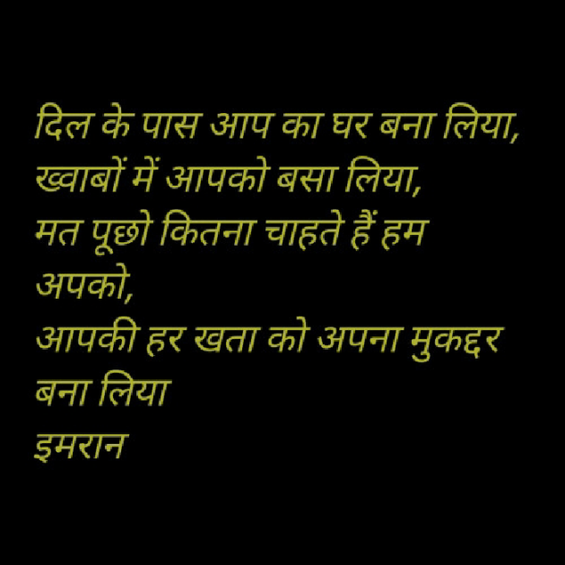 Hindi Shayri by Imran Agriya : 111739132