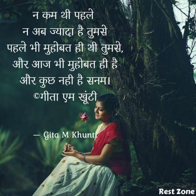 Hindi Whatsapp-Status by Gita M Khunti : 111739137