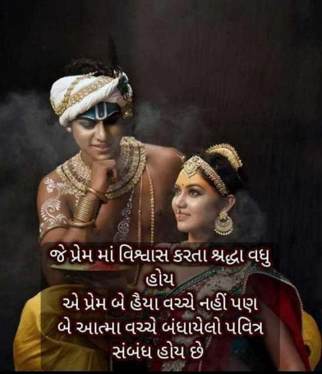 Gujarati Romance by RajniKant H.Joshi : 111739141