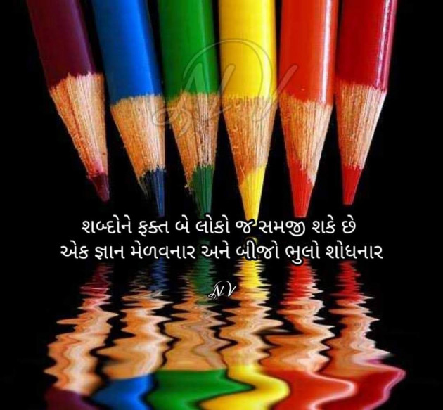 Gujarati Motivational by Vijay Panchal : 111739177