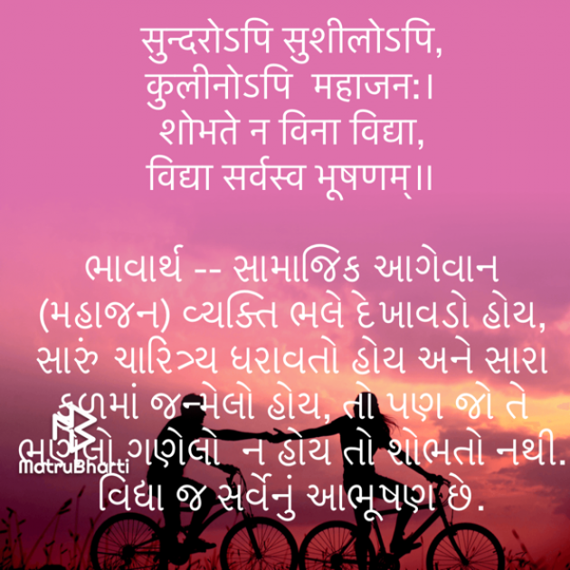 Gujarati Quotes by Umakant : 111739179