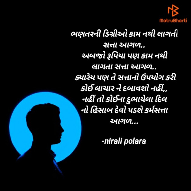 Gujarati Thought by nirali polara : 111739184