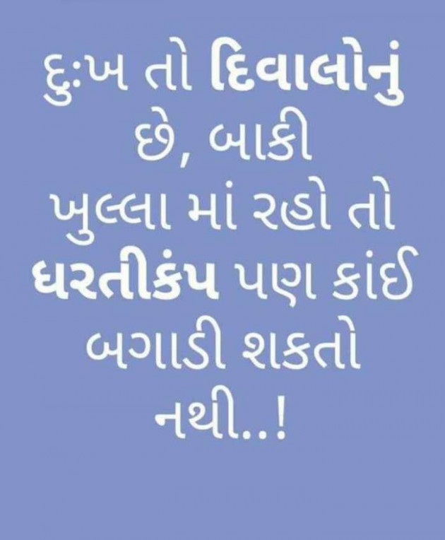 Gujarati Motivational by RajniKant H.Joshi : 111739185