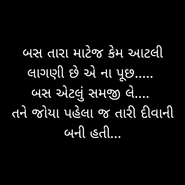 Gujarati Poem by Dipti : 111739189