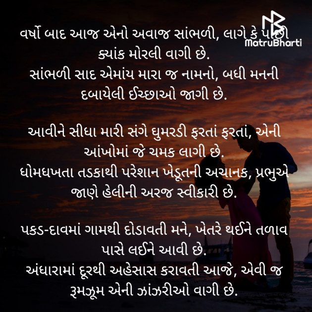 Gujarati Poem by તેજસ : 111739214
