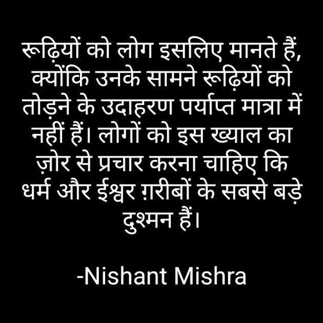 Hindi Whatsapp-Status by Nishant Mishra : 111739219