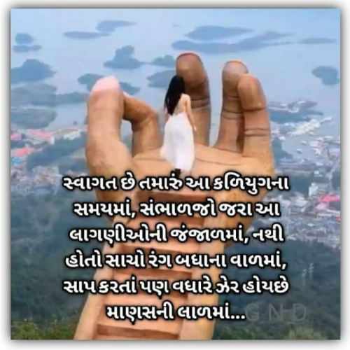 Post by Rajput Mahipatsinh on 05-Aug-2021 08:25pm