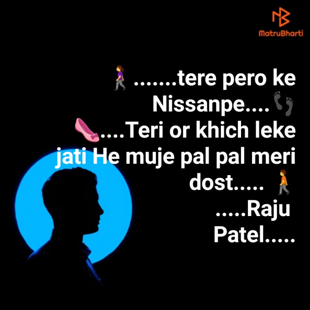 Hindi Shayri by raju patel : 111739231