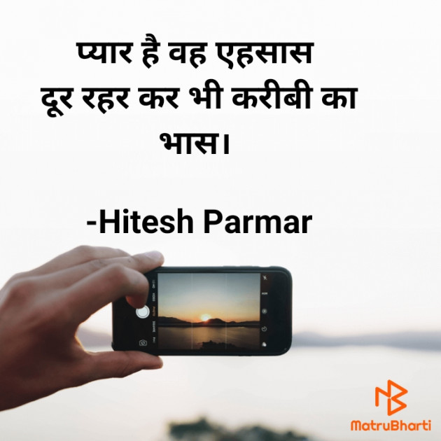 Hindi Shayri by Hitesh Parmar : 111739245