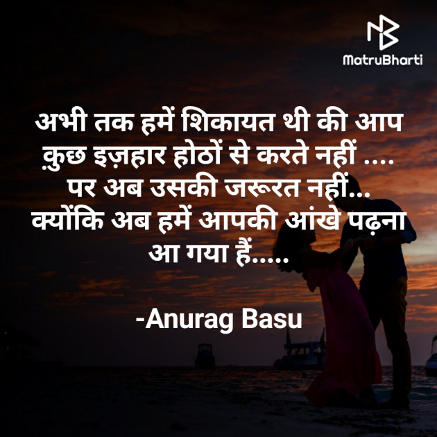 Hindi Blog by Anurag Basu : 111739274