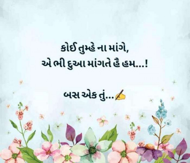 Gujarati Romance by RajniKant H.Joshi : 111739306