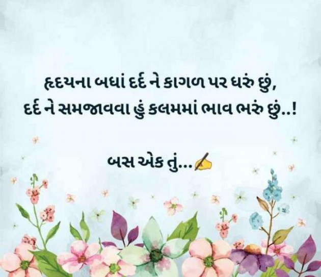 Gujarati Romance by RajniKant H.Joshi : 111739307