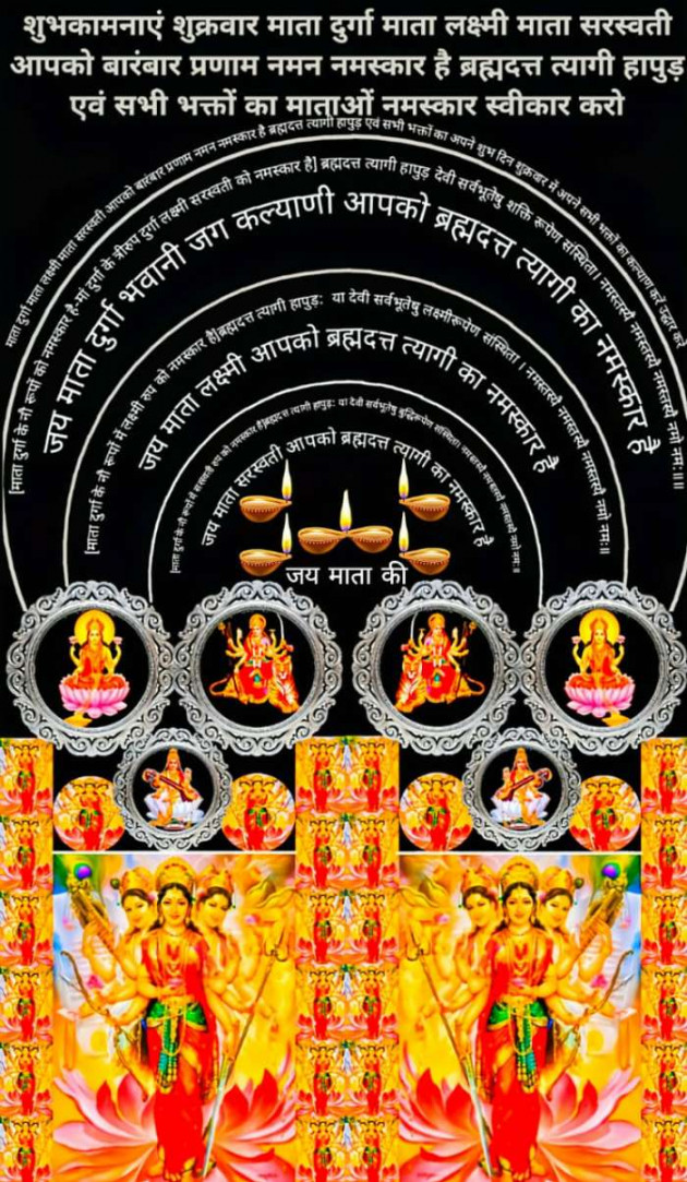 Hindi Religious by ब्रह्मदत्त उर्फटीटू त्यागी चमरी हापुड़ : 111739315