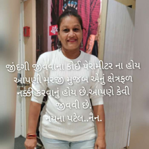 Post by Nayana Patel on 06-Aug-2021 09:13am