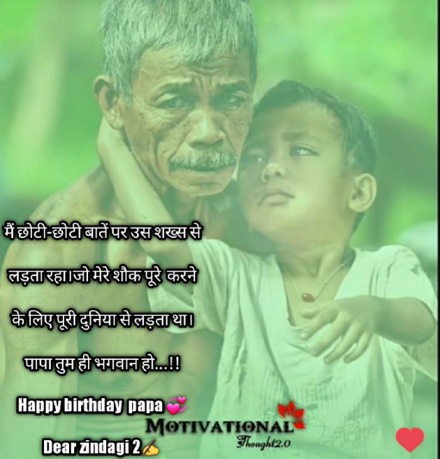 Hindi Blog by Dear Zindagi 2 : 111739354