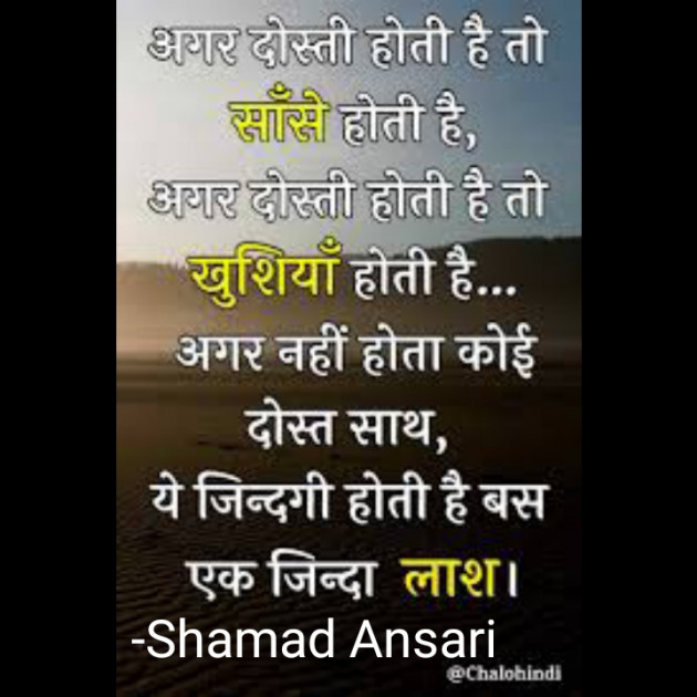 English Shayri by Shamad Ansari : 111739398