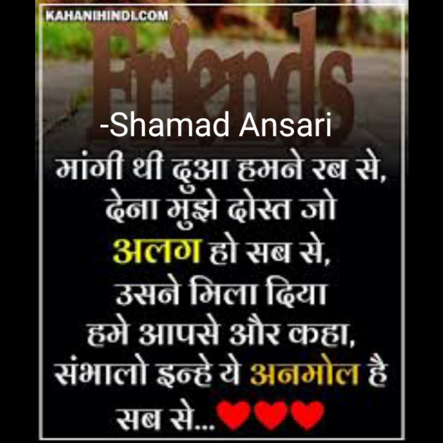 English Shayri by Shamad Ansari : 111739400