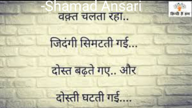 English Shayri by Shamad Ansari : 111739404