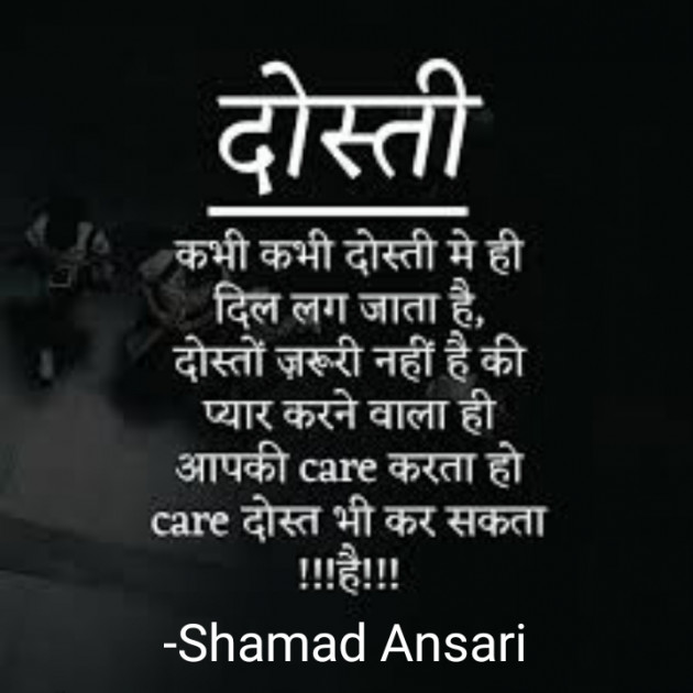 English Shayri by Shamad Ansari : 111739405