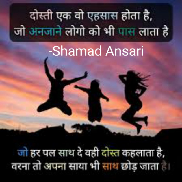 English Shayri by Shamad Ansari : 111739409