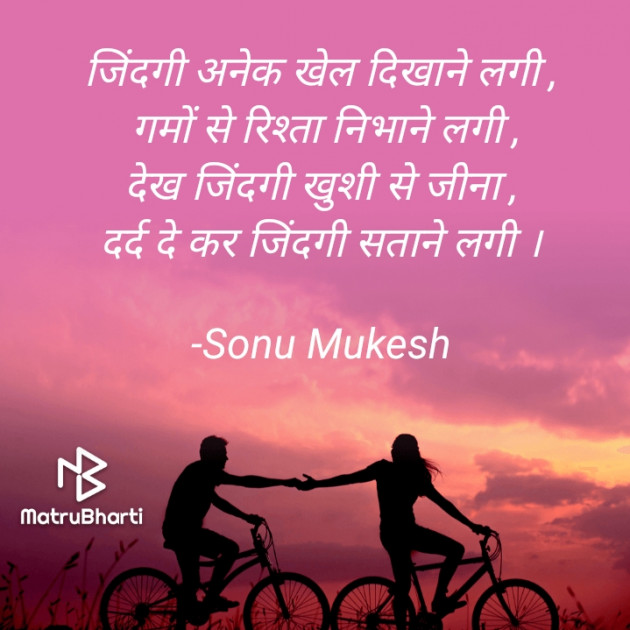 Hindi Shayri by काव्य नगरी : 111739414