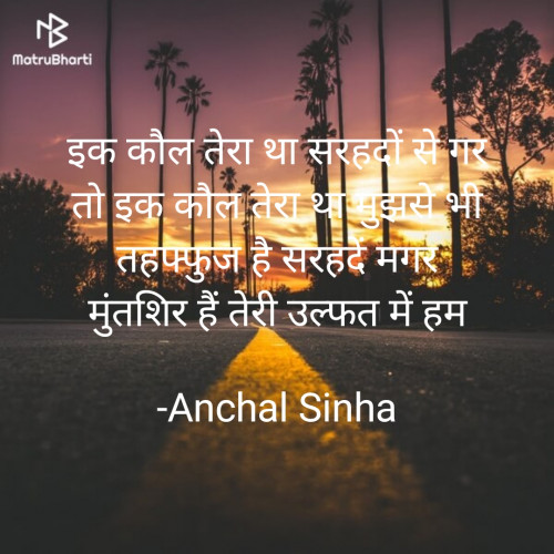 Post by Anchal Sinha on 06-Aug-2021 05:30pm