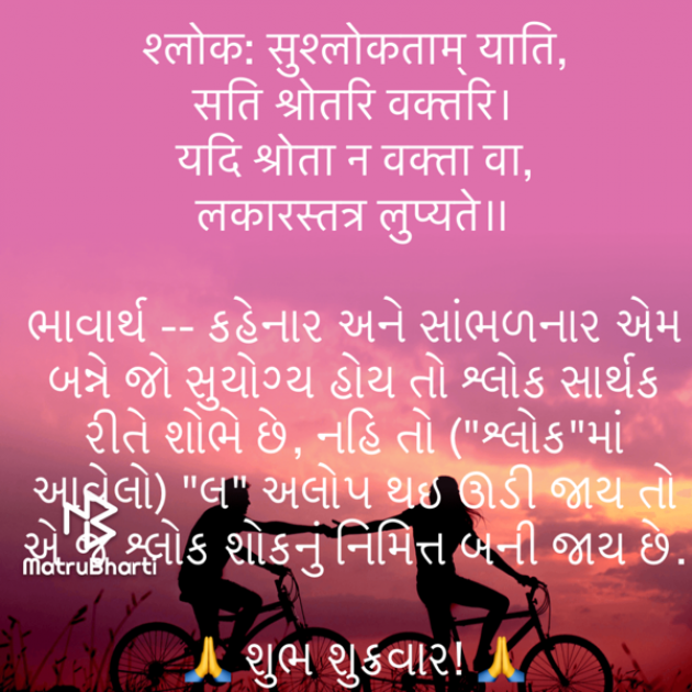 Gujarati Quotes by Umakant : 111739469