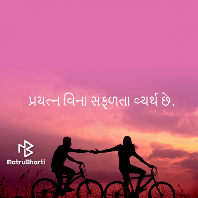 Gujarati Quotes by Umakant : 111739480