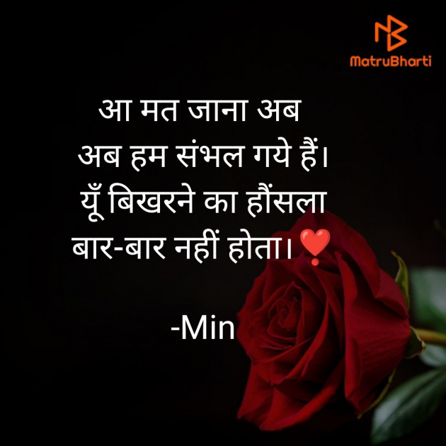 Hindi Whatsapp-Status by Min : 111739502