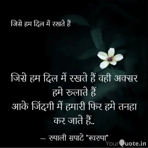 Post by Rupali Sapate on 06-Aug-2021 09:06pm