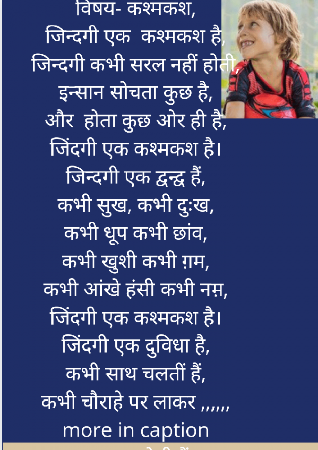 Hindi Blog by Dr. Damyanti H. Bhatt : 111739528