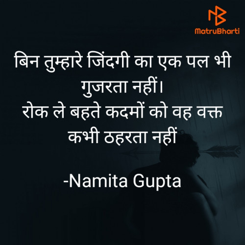 Post by Namita Gupta on 06-Aug-2021 10:11pm