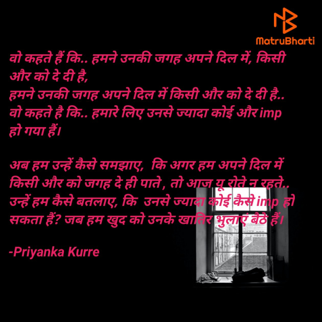 Hindi Whatsapp-Status by Priyanka Kurre : 111739562