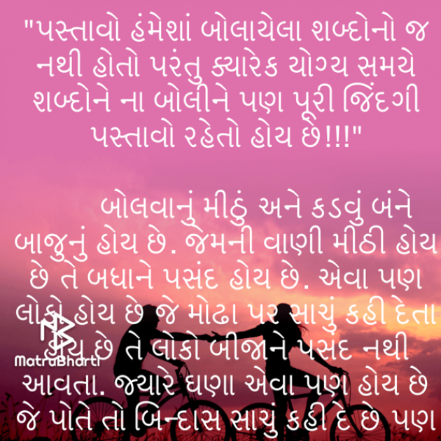 Gujarati Quotes by Umakant : 111739566