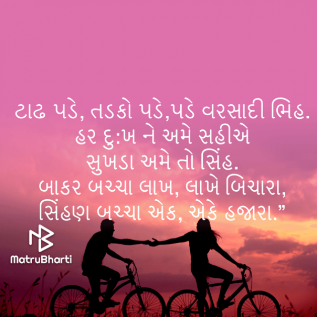 Gujarati Quotes by Umakant : 111739572