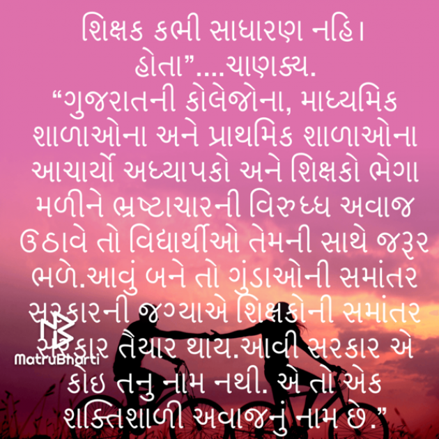 Gujarati Quotes by Umakant : 111739575