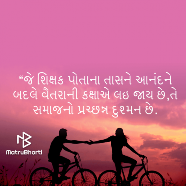 Gujarati Quotes by Umakant : 111739576