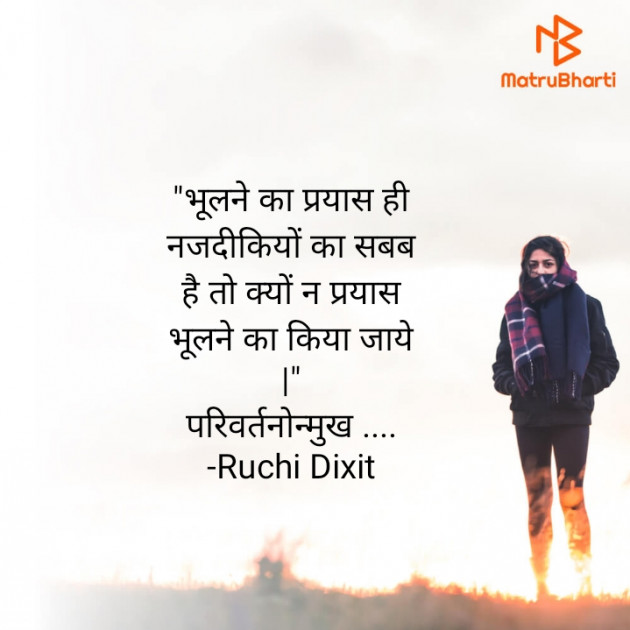 Hindi Whatsapp-Status by Ruchi Dixit : 111739540
