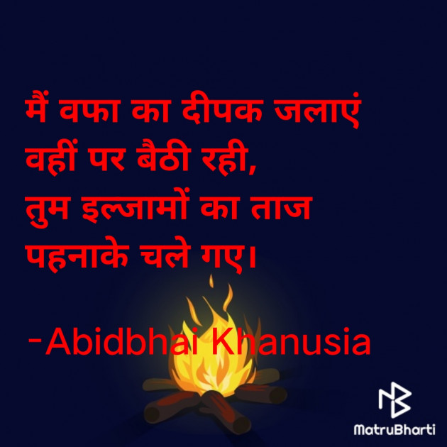 Hindi Romance by Abid Khanusia : 111739602